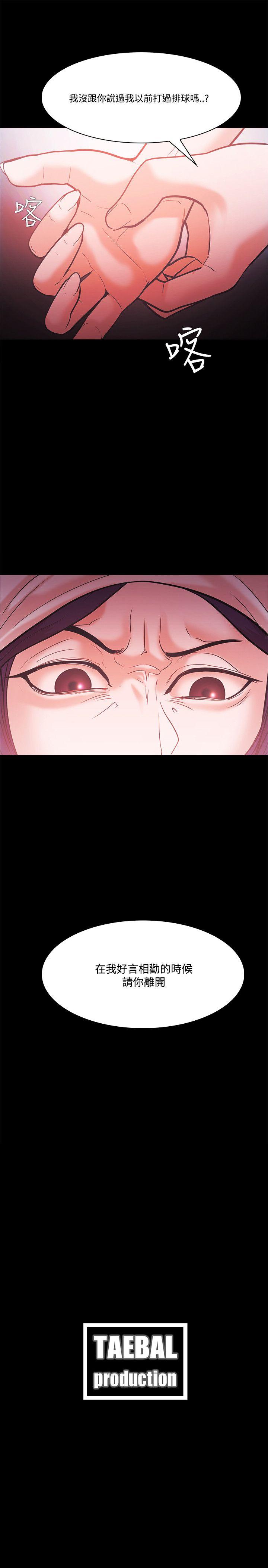 Loser 第56話 第30页