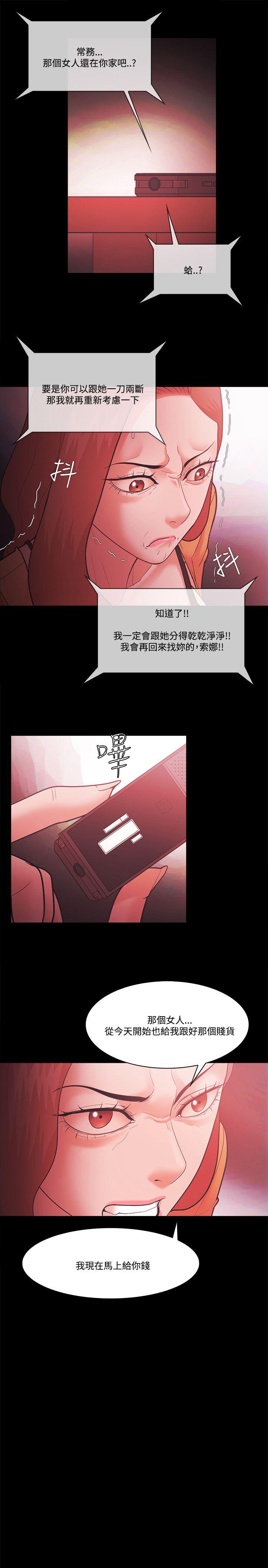 Loser 第57話 第9页