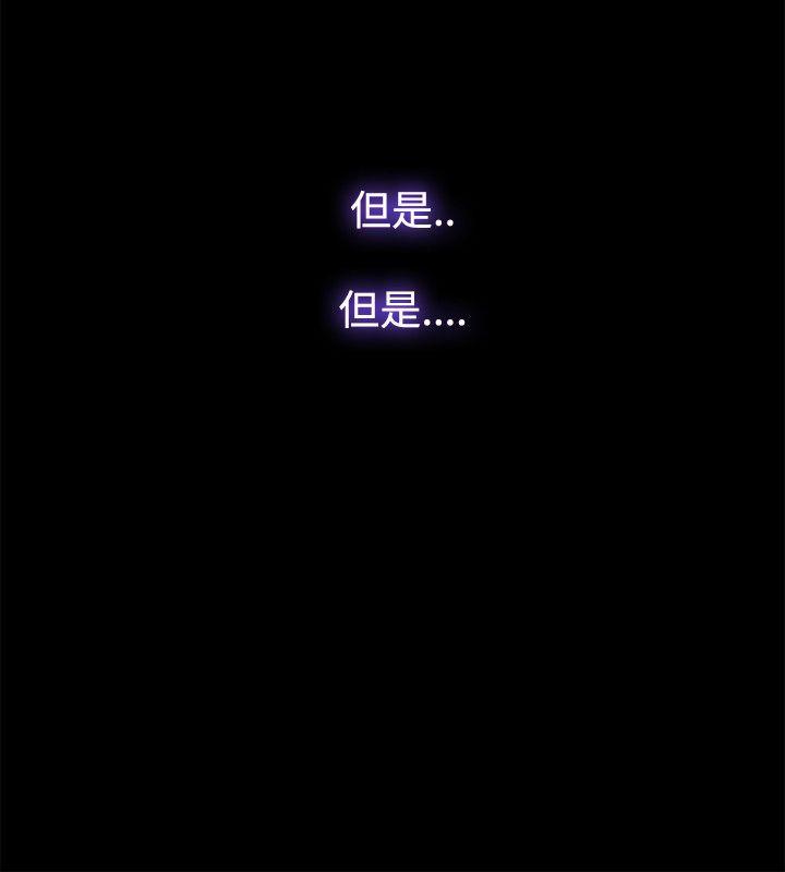 Loser 第57話 第18页