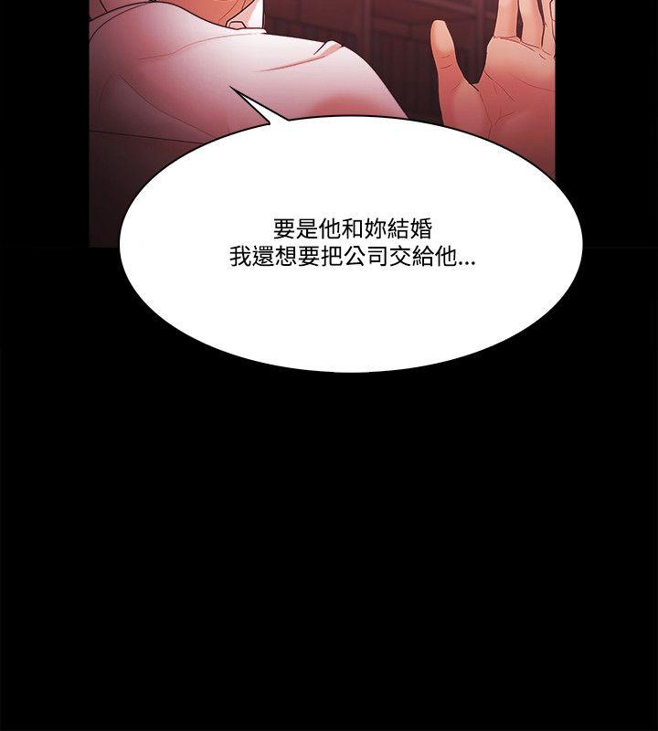 Loser 第58話 第6页