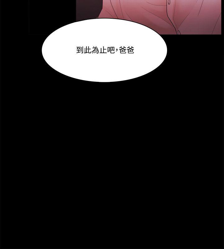 Loser 第58話 第8页
