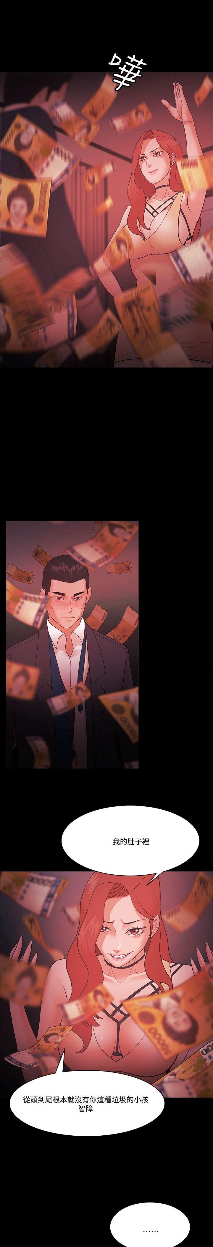 Loser 第59話 第13页