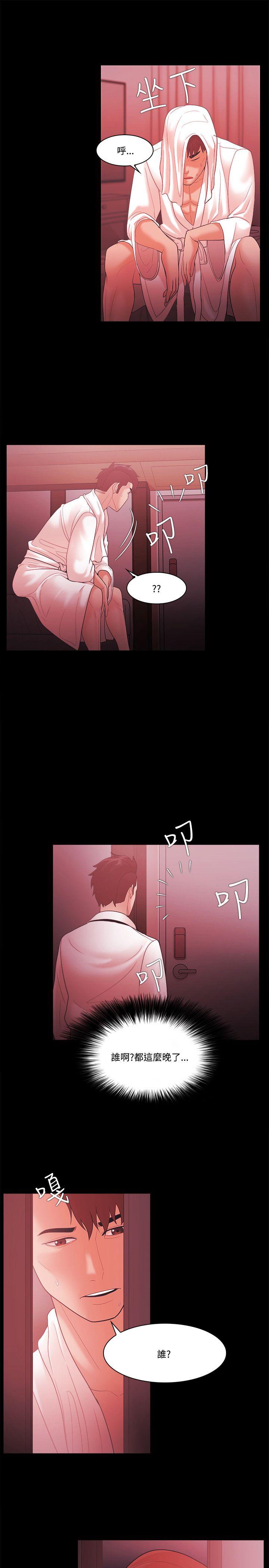Loser 第59話 第21页