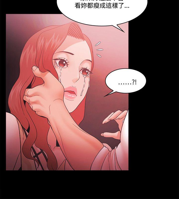 Loser 第59話 第28页