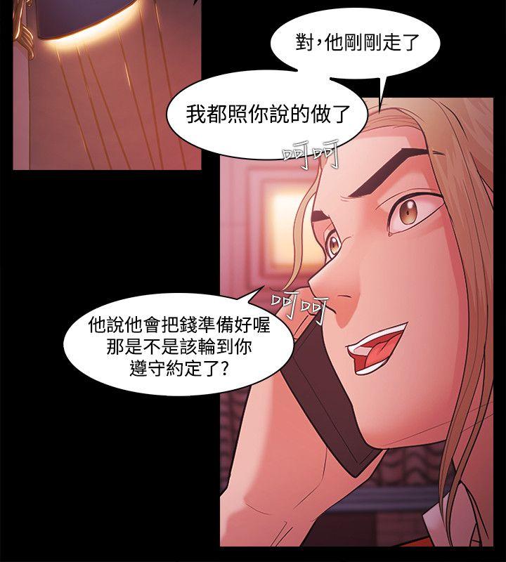 Loser 第50話 第6页