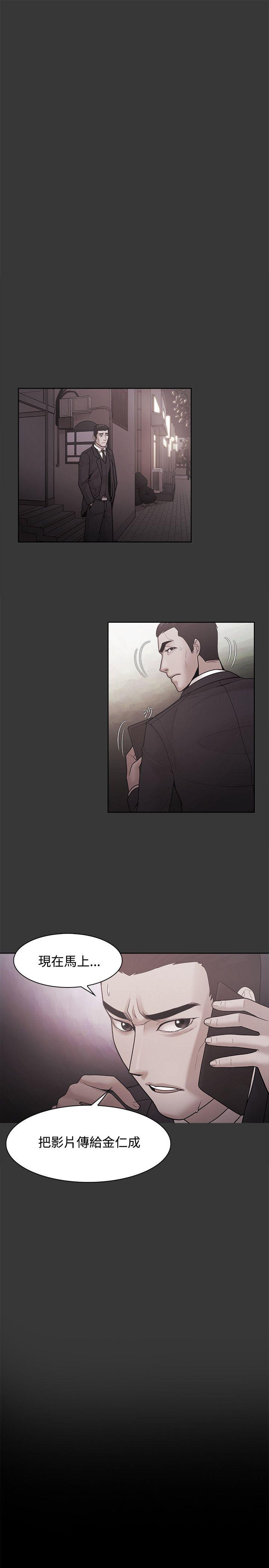 Loser 第50話 第15页