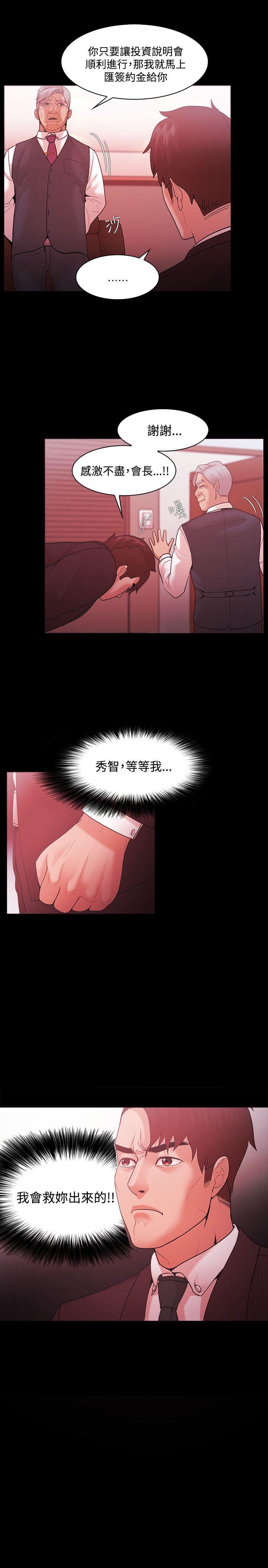 Loser 第50話 第23页