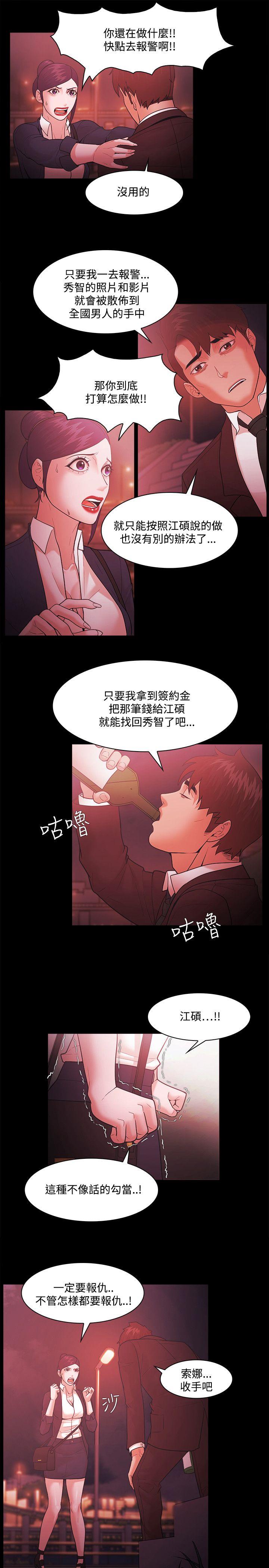 Loser 第52話 第9页