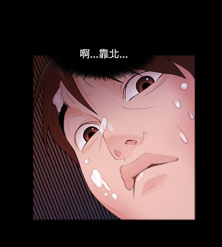 Loser 第5話 第4页