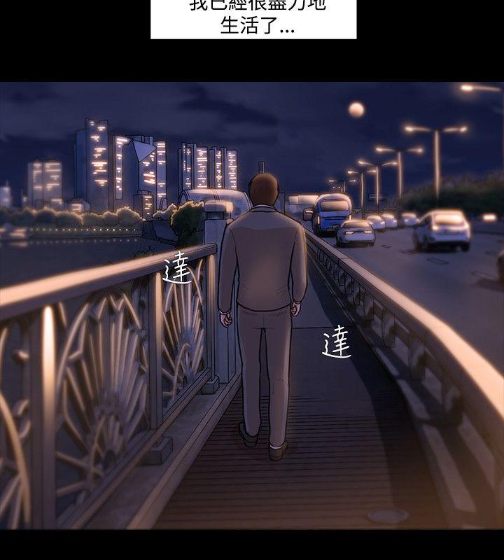 Loser 第5話 第8页