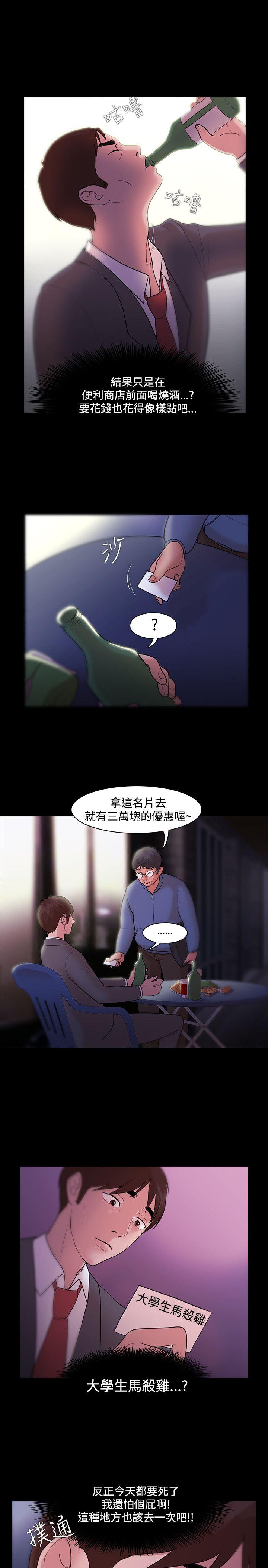 Loser 第5話 第15页