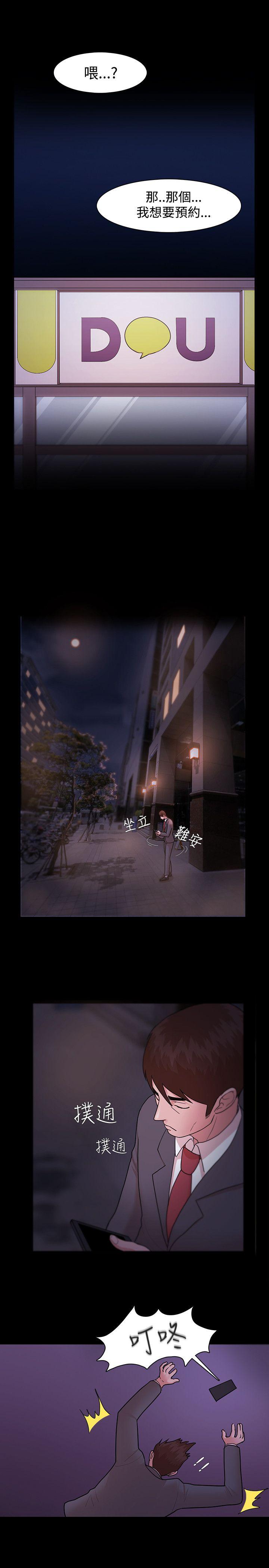 Loser 第5話 第17页