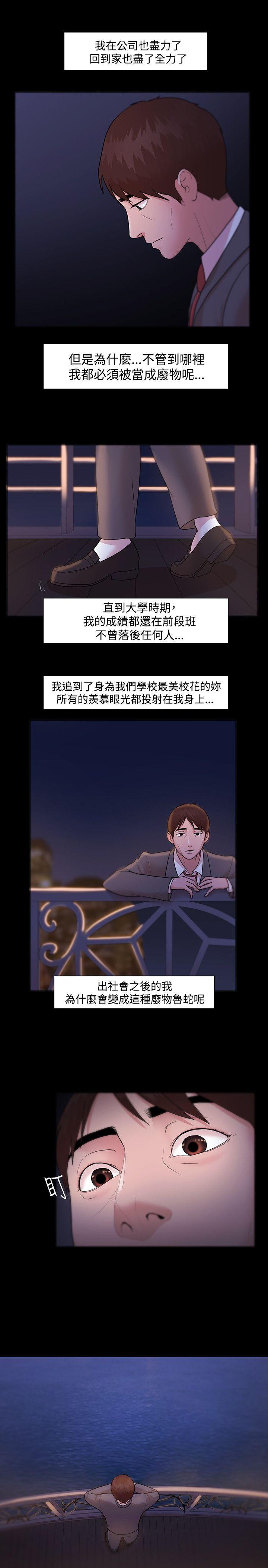 Loser 第5話 第9页