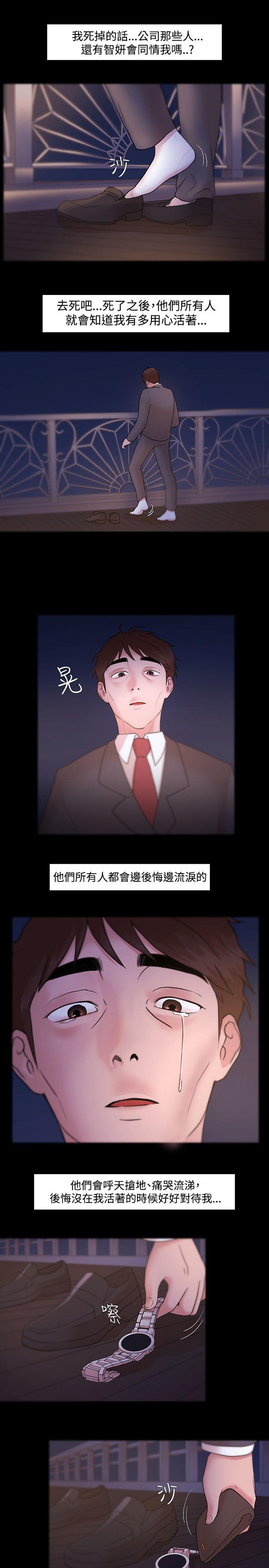 Loser 第5話 第11页