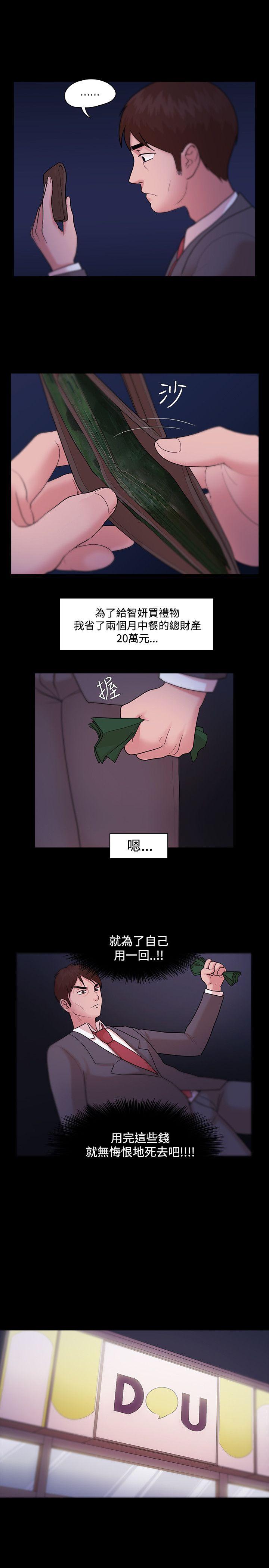 Loser 第5話 第13页