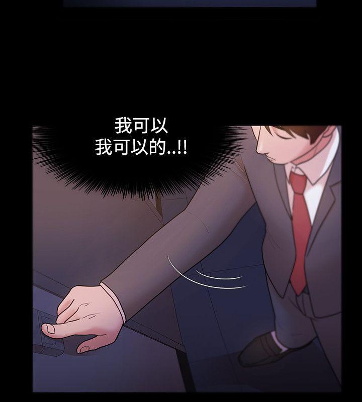 Loser 第5話 第20页