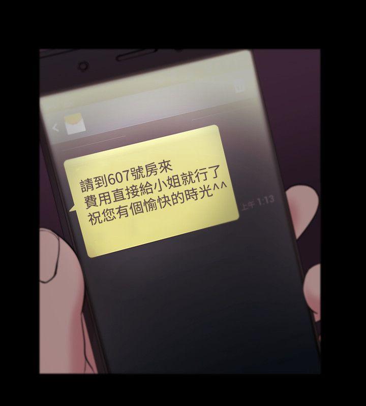 Loser 第5話 第18页