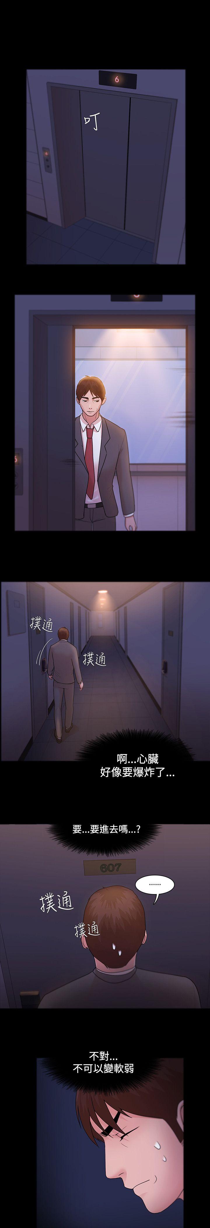 Loser 第5話 第19页