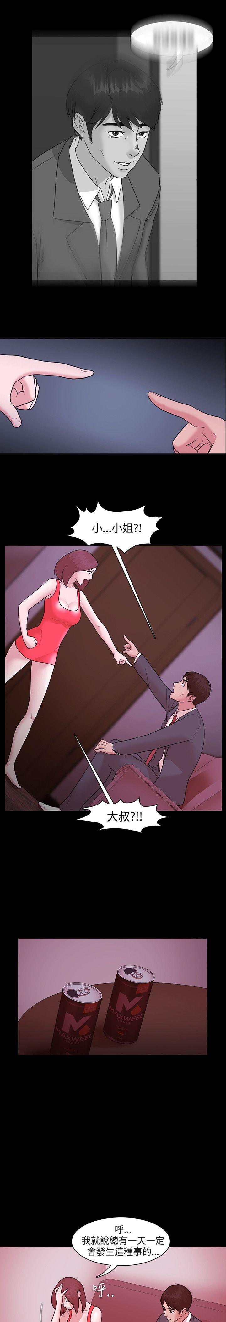 Loser 第5話 第25页