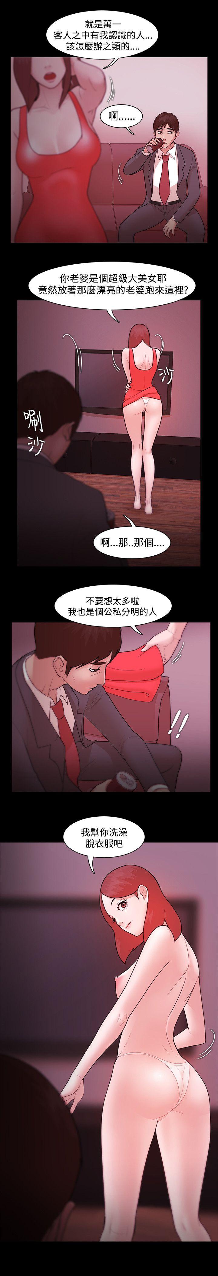 Loser 第5話 第27页