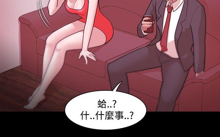 Loser 第5話 第26页