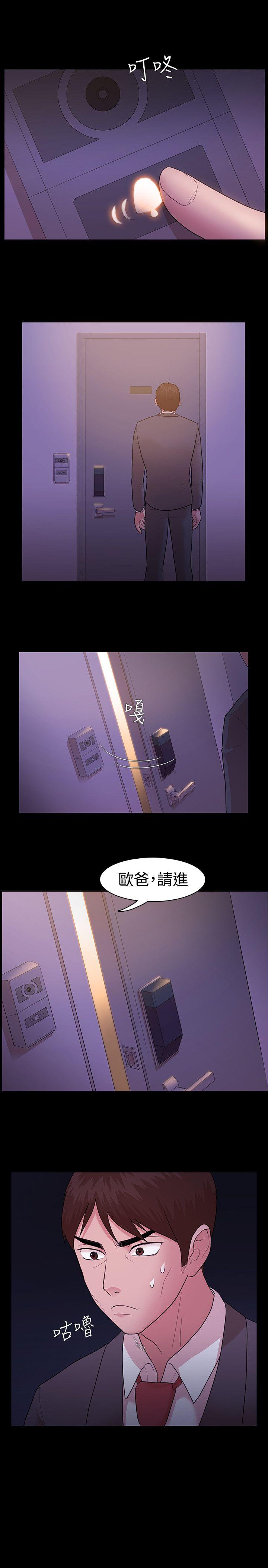 Loser 第5話 第21页