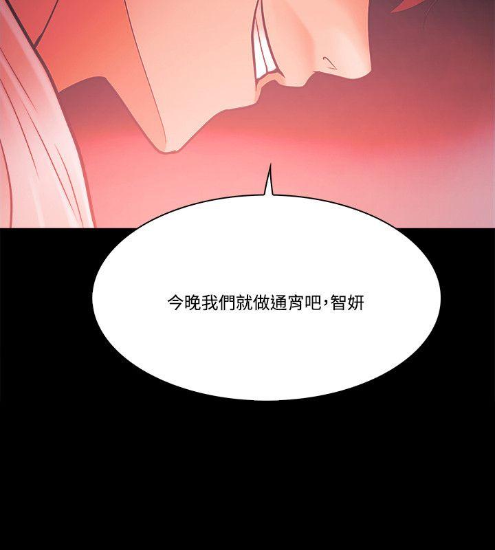 Loser 第60話 第2页