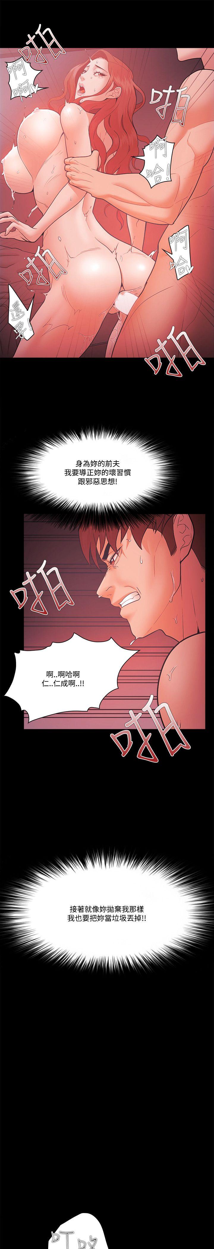 Loser 第60話 第15页