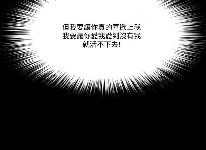 Loser 第60話 第20页