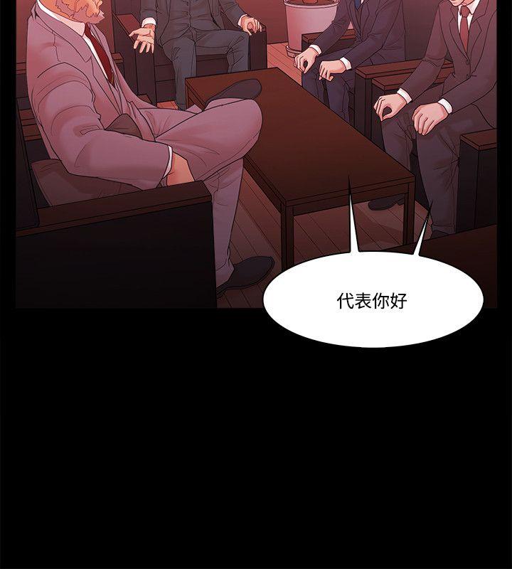 Loser 第61話 第6页
