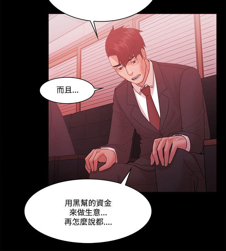 Loser 第61話 第13页