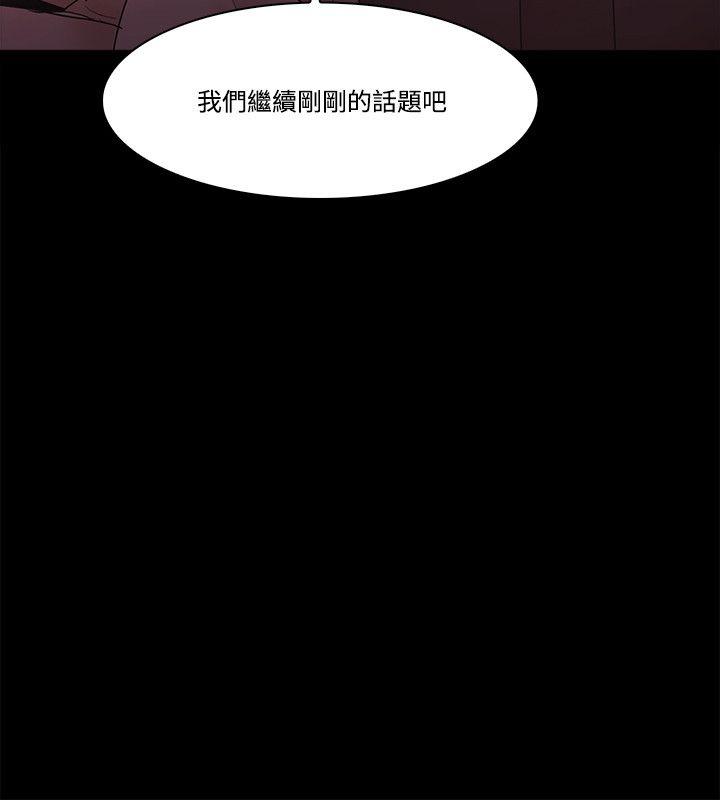 Loser 第61話 第10页