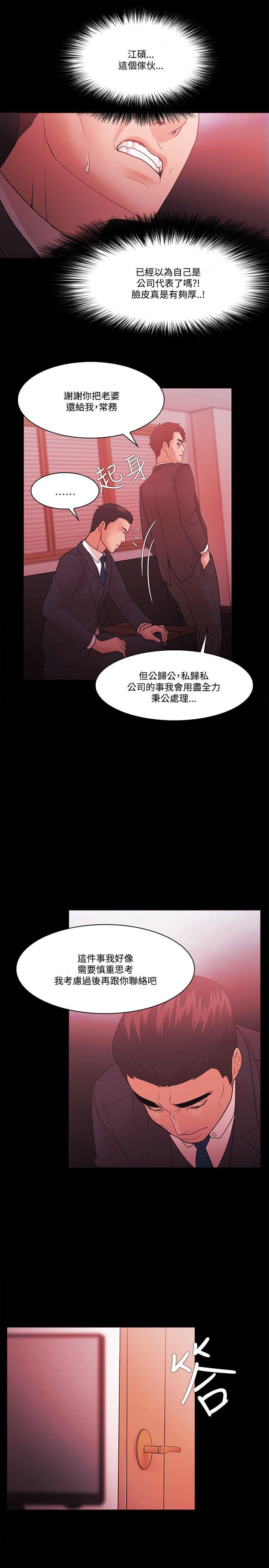 Loser 第61話 第18页