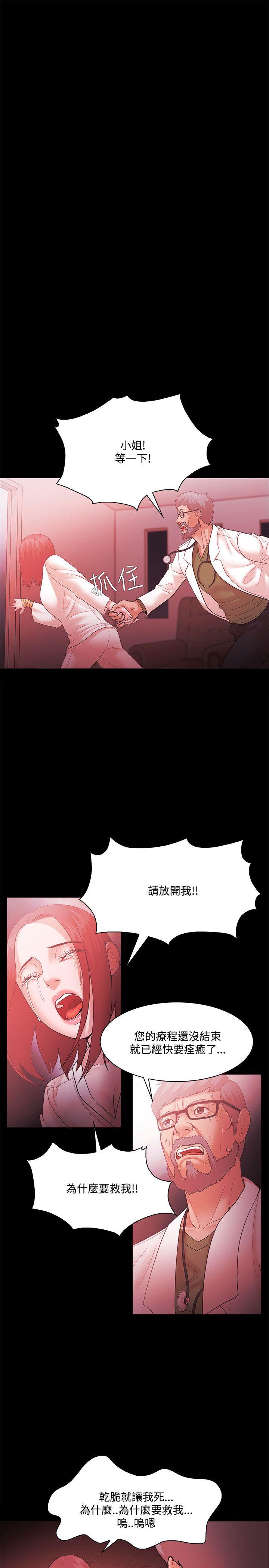 Loser 第63話 第3页