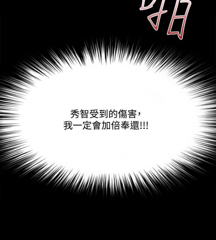 Loser 第64話 第2页