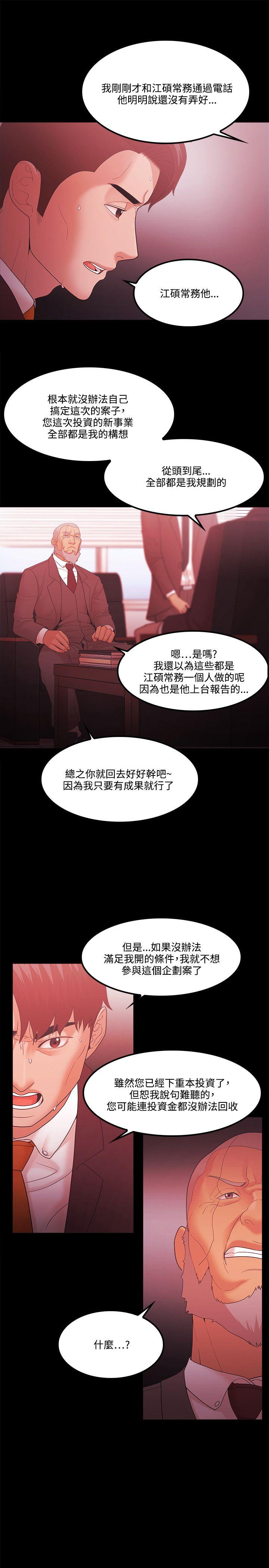 Loser 第64話 第9页