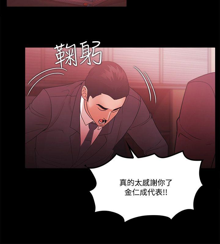 Loser 第64話 第14页