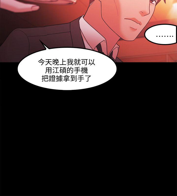 Loser 第66話 第22页
