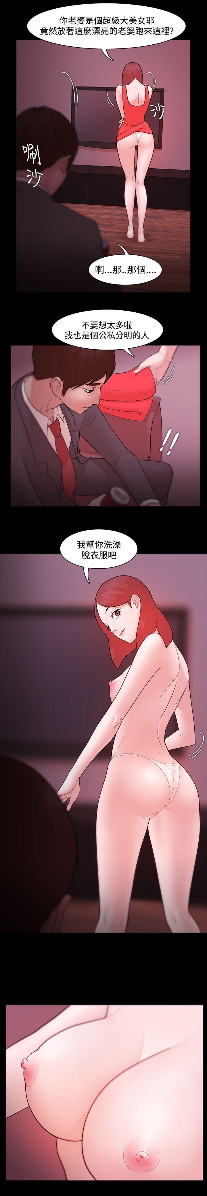 Loser 第6話 第1页