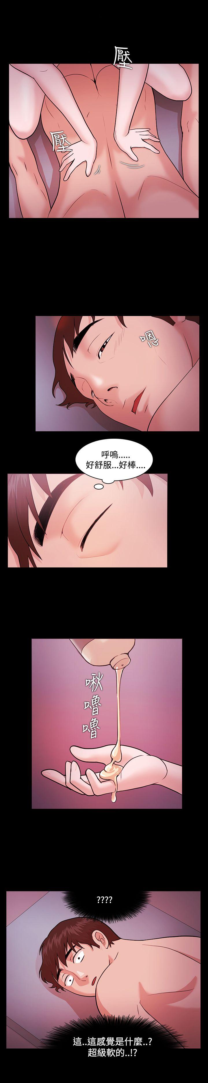 Loser 第6話 第17页