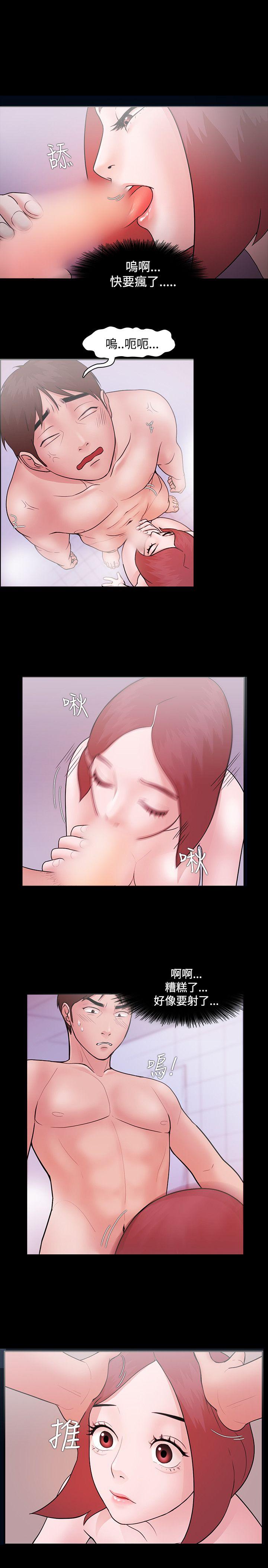 Loser 第6話 第11页