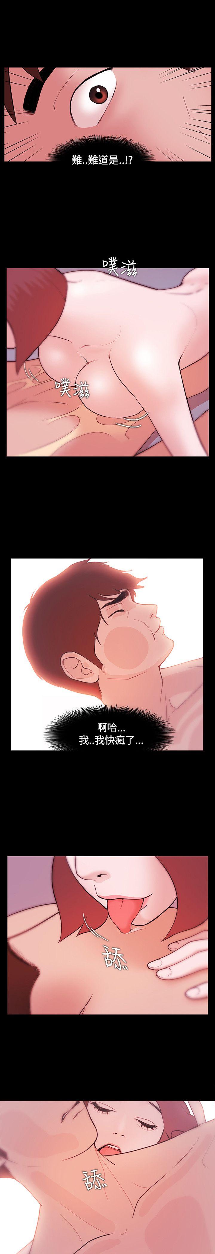 Loser 第6話 第18页