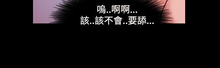 Loser 第6話 第21页