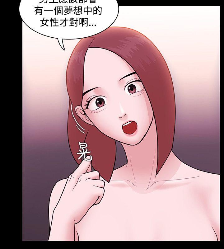 Loser 第6話 第27页