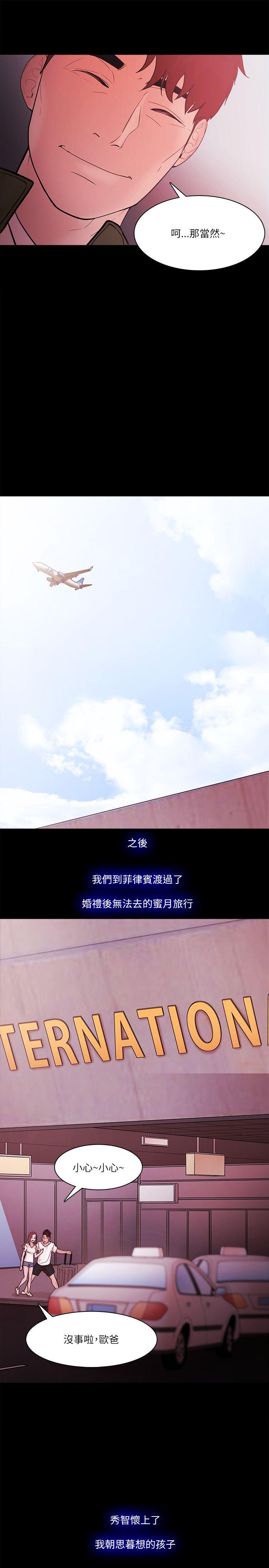 Loser 最終話 第25页