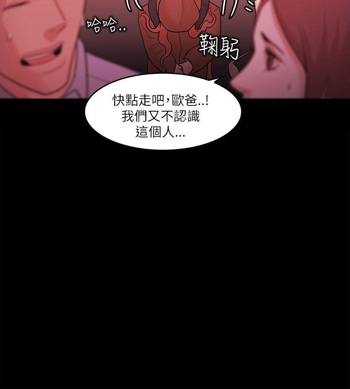 Loser 最終話 第30页