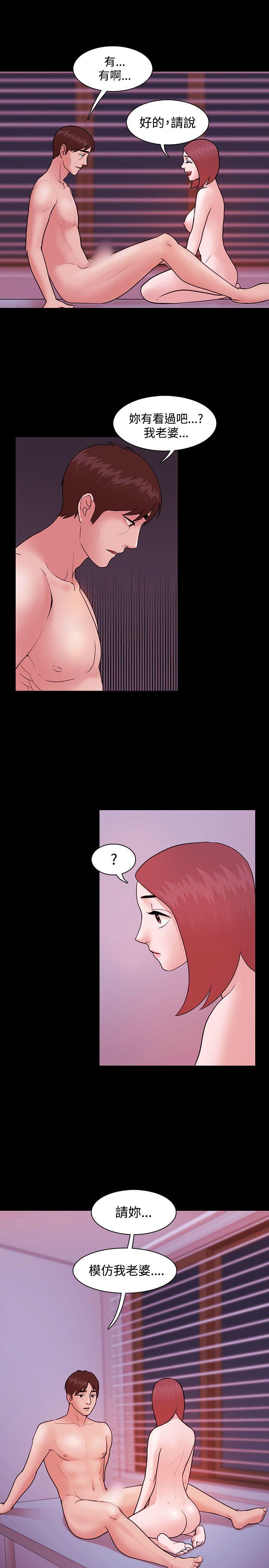 Loser 第7話 第1页