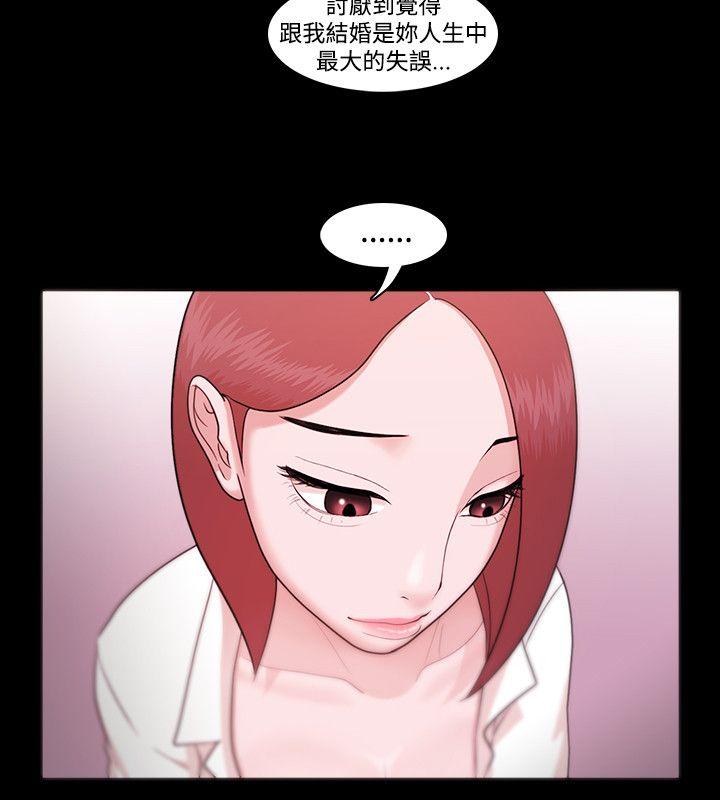 Loser 第7話 第14页