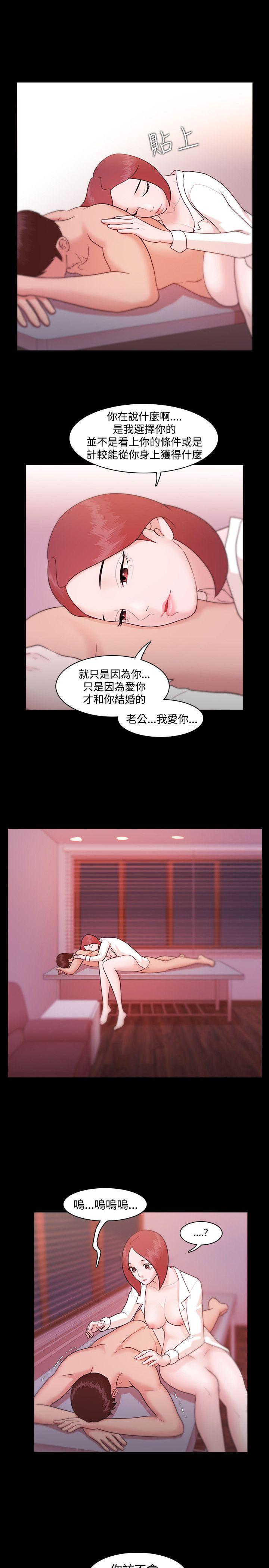 Loser 第7話 第15页