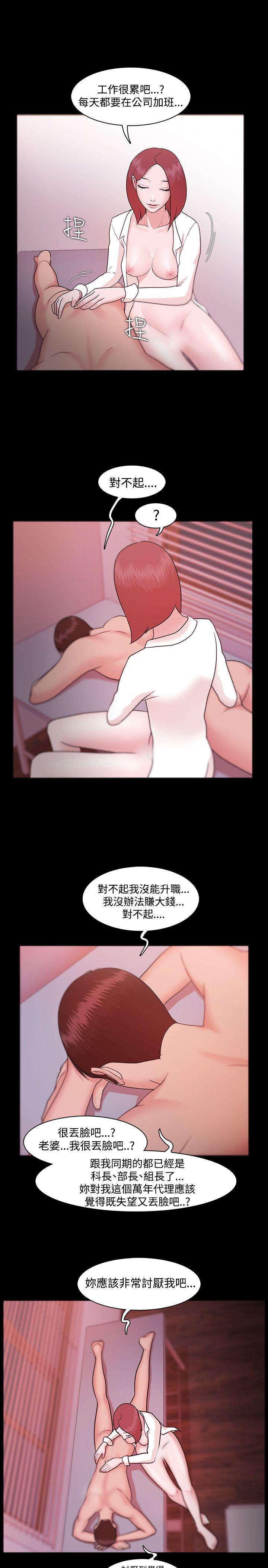 Loser 第7話 第13页